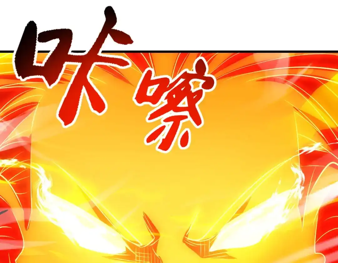 《逆天至尊》第55话 不朽不灭 第53页