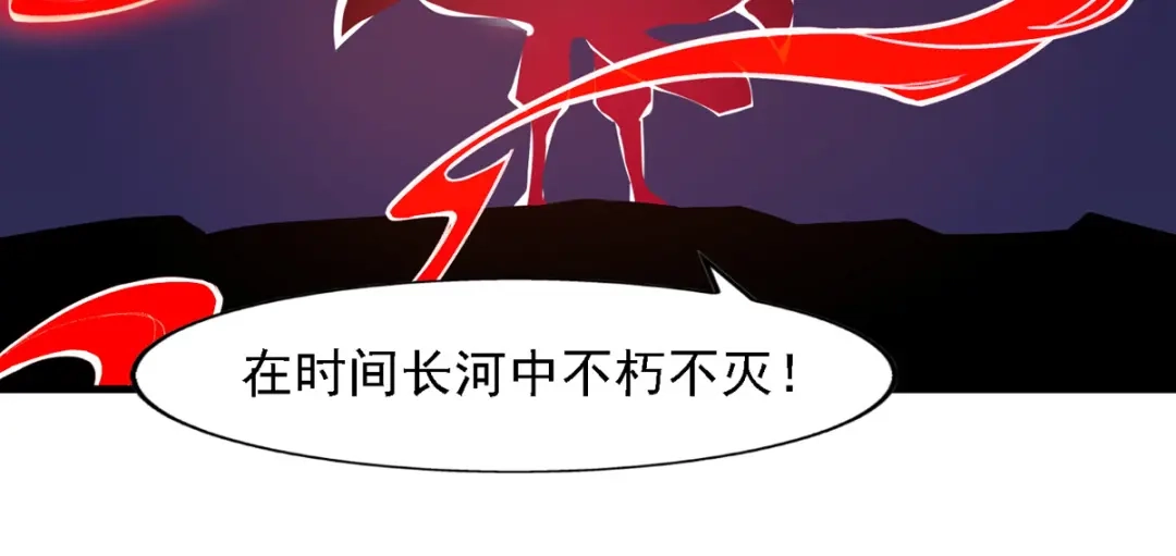 《逆天至尊》第55话 不朽不灭 第39页