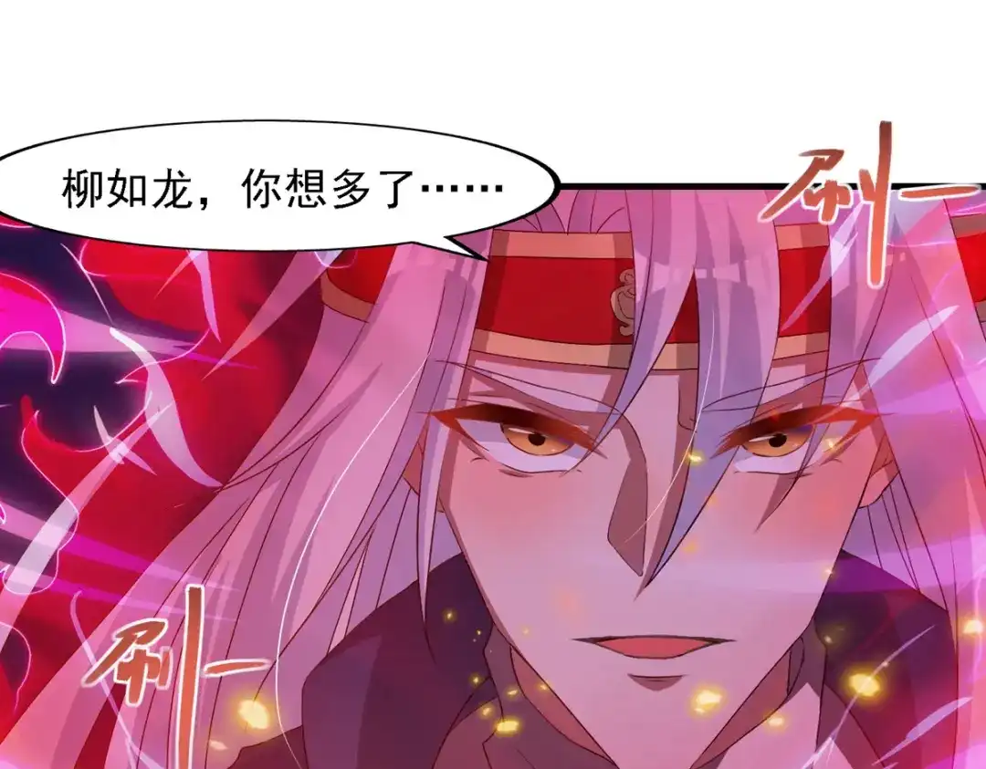 《逆天至尊》第55话 不朽不灭 第36页