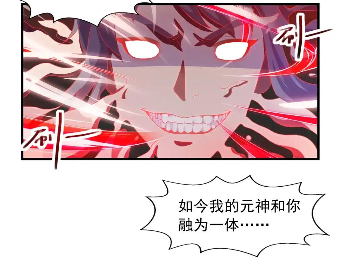 《逆天至尊》第55话 不朽不灭 第17页