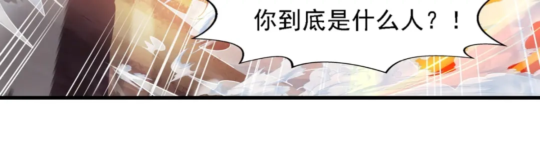 《逆天至尊》第55话 不朽不灭 第46页