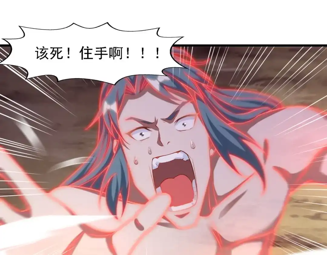 《逆天至尊》第55话 不朽不灭 第49页