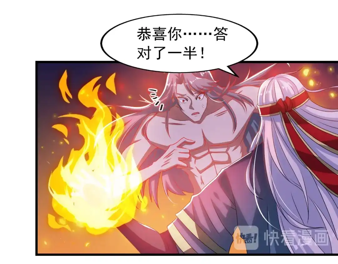 《逆天至尊》第55话 不朽不灭 第26页