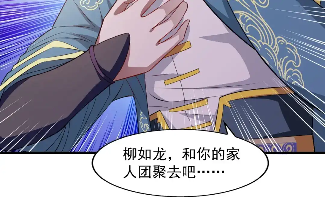 《逆天至尊》第55话 不朽不灭 第48页
