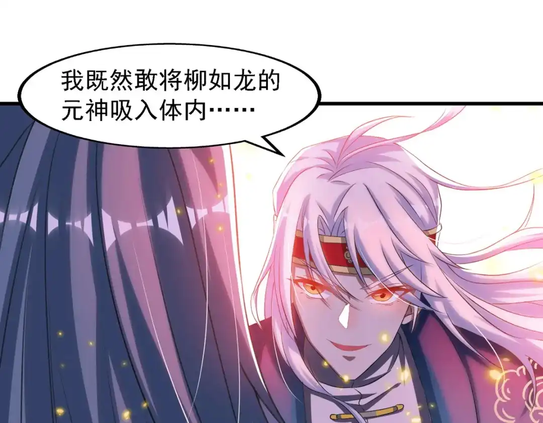 《逆天至尊》第55话 不朽不灭 第22页