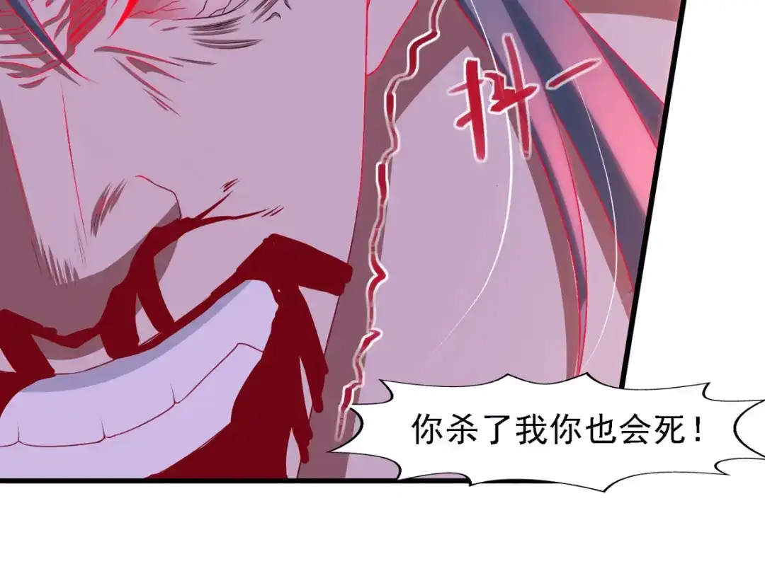 《逆天至尊》第55话 不朽不灭 第35页