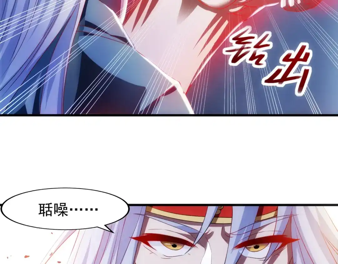 《逆天至尊》第55话 不朽不灭 第12页