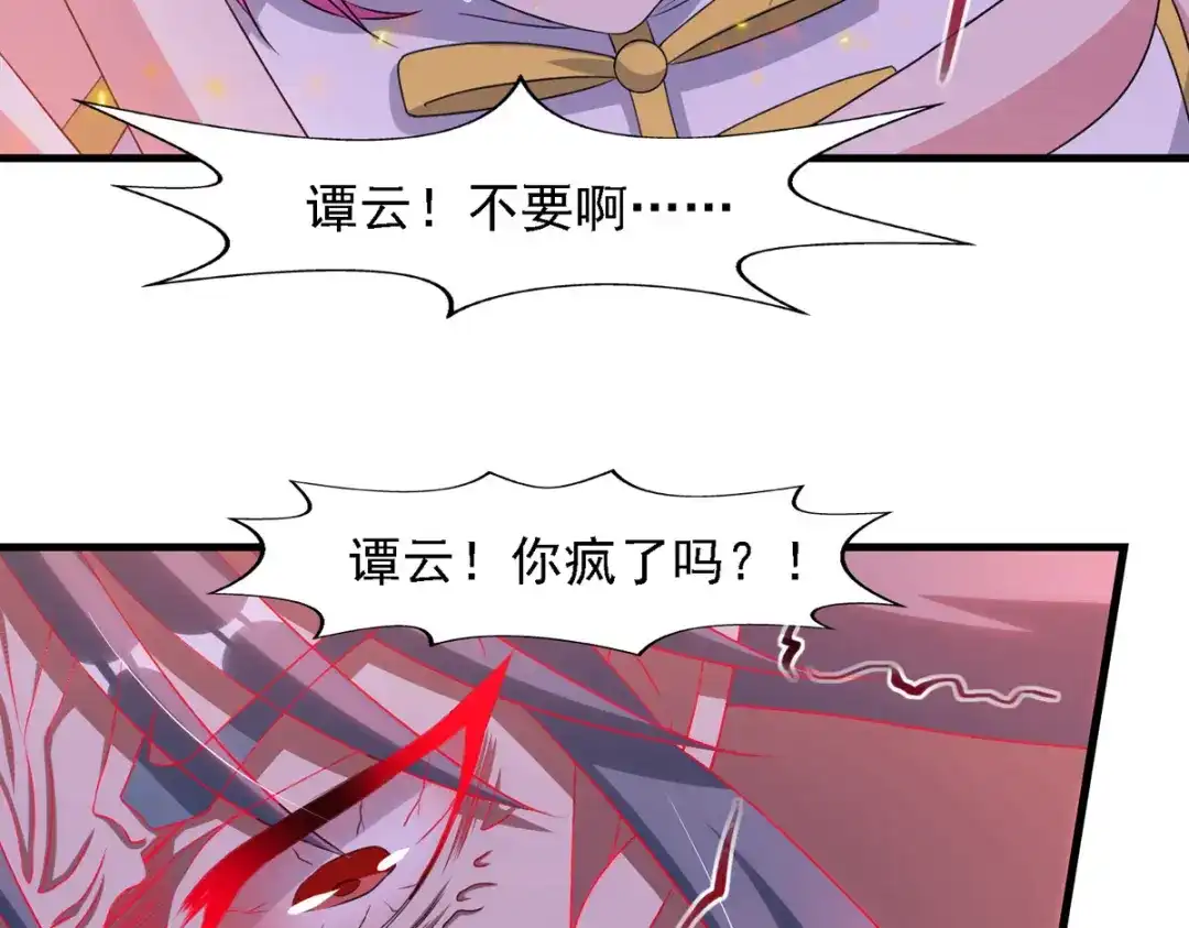《逆天至尊》第55话 不朽不灭 第34页