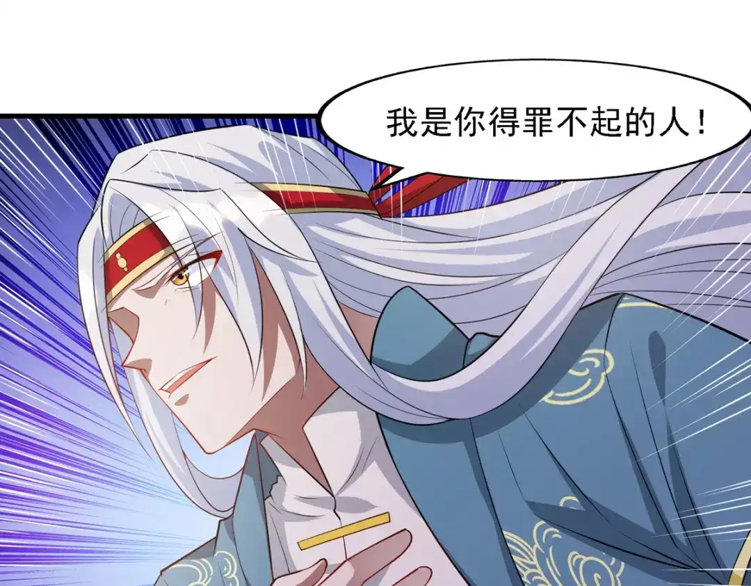 《逆天至尊》第55话 不朽不灭 第47页
