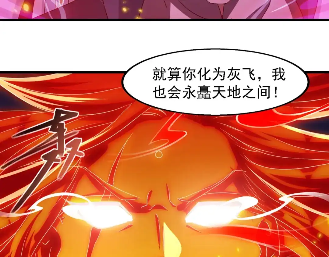 《逆天至尊》第55话 不朽不灭 第37页