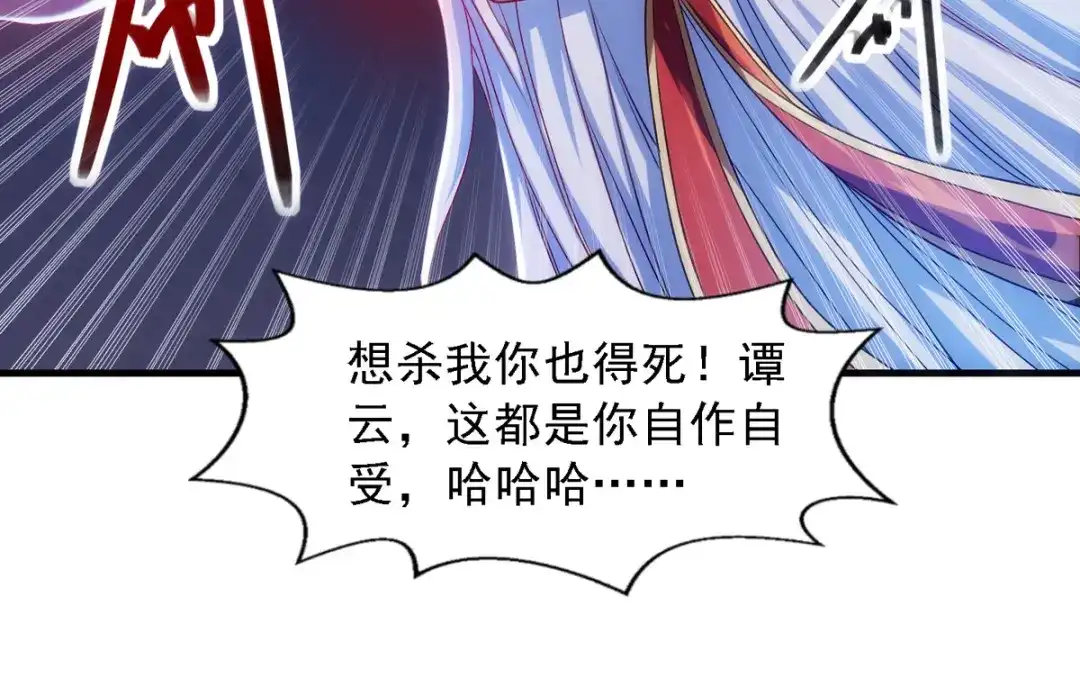 《逆天至尊》第55话 不朽不灭 第19页