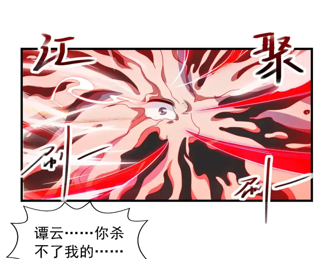 《逆天至尊》第55话 不朽不灭 第16页