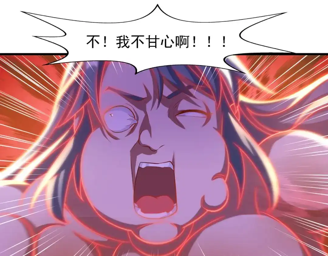 《逆天至尊》第55话 不朽不灭 第56页