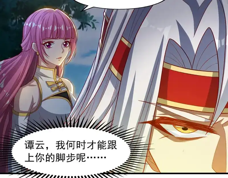 《逆天至尊》第56话夺舍 第18页