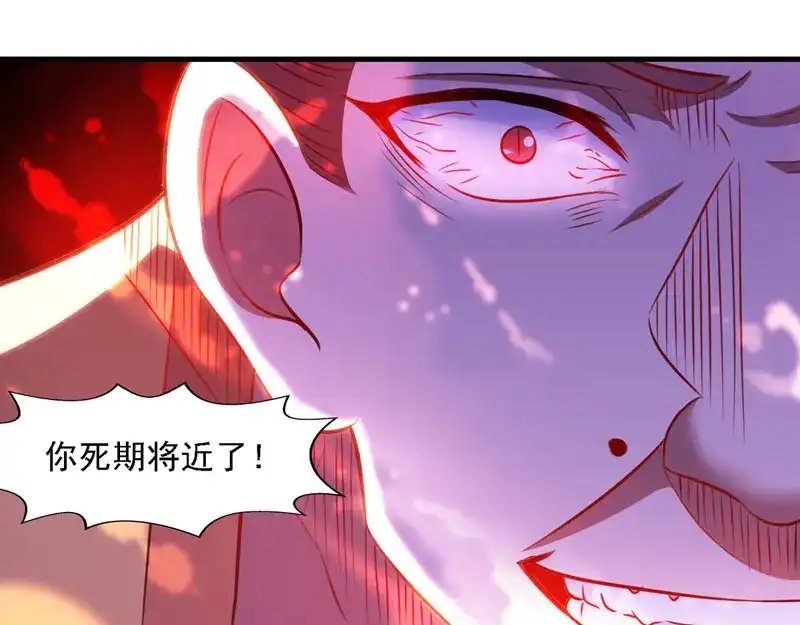 《逆天至尊》第56话夺舍 第57页