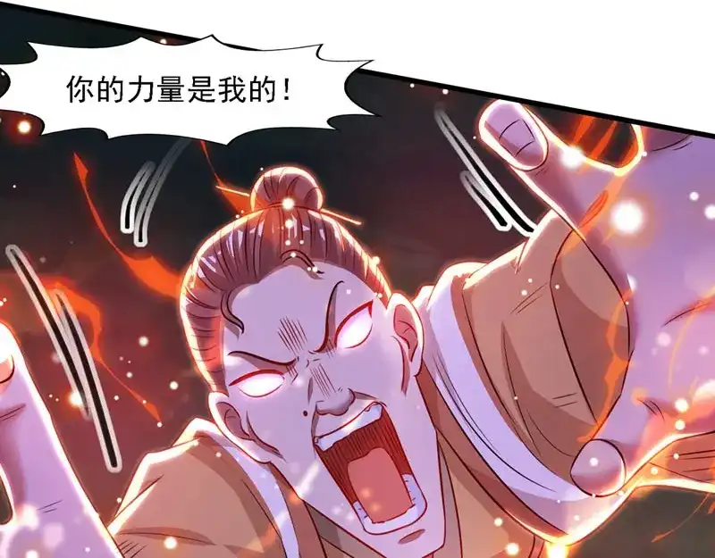 《逆天至尊》第56话夺舍 第48页