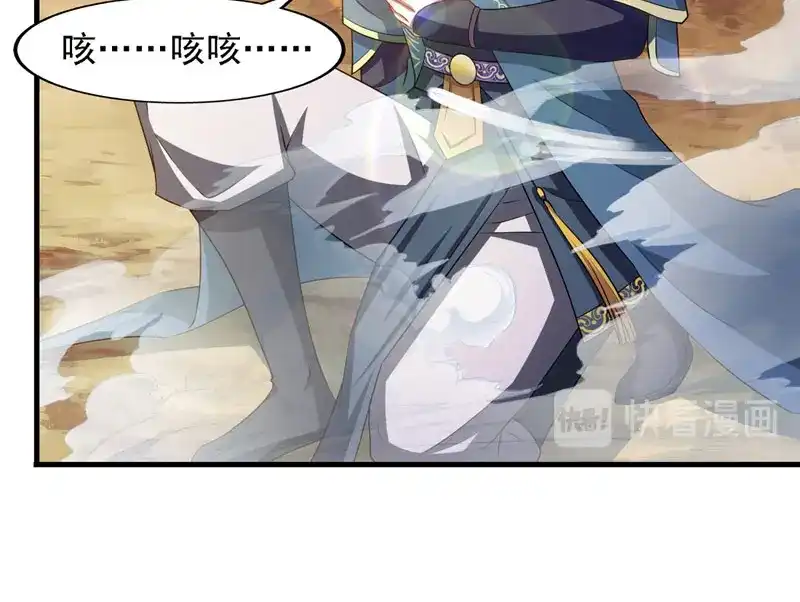 《逆天至尊》第56话夺舍 第5页