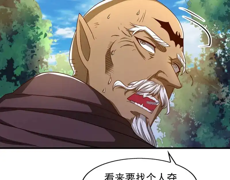 《逆天至尊》第56话夺舍 第26页