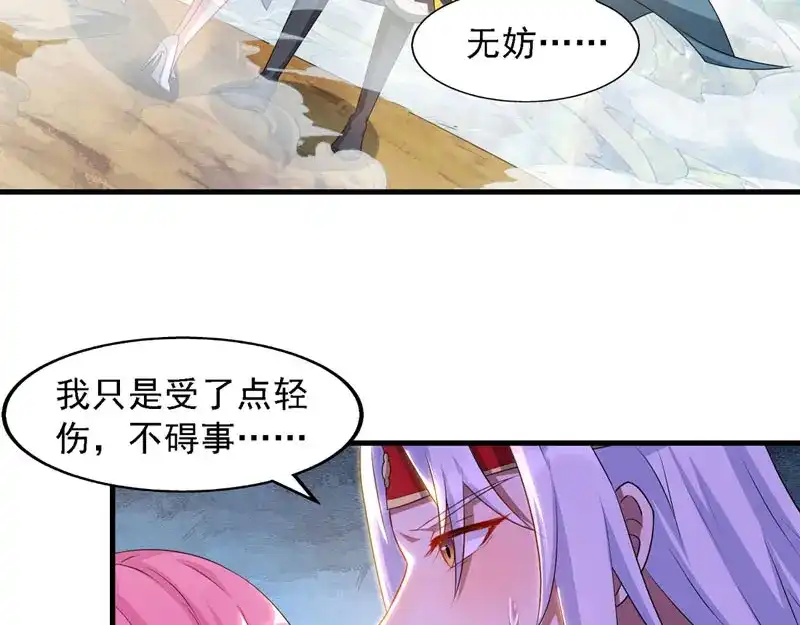 《逆天至尊》第56话夺舍 第9页