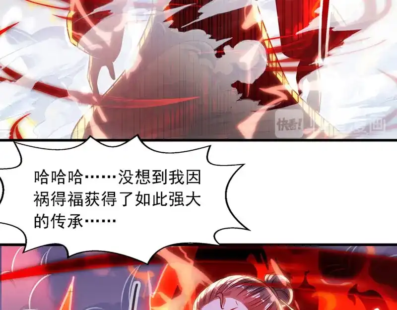 《逆天至尊》第56话夺舍 第54页