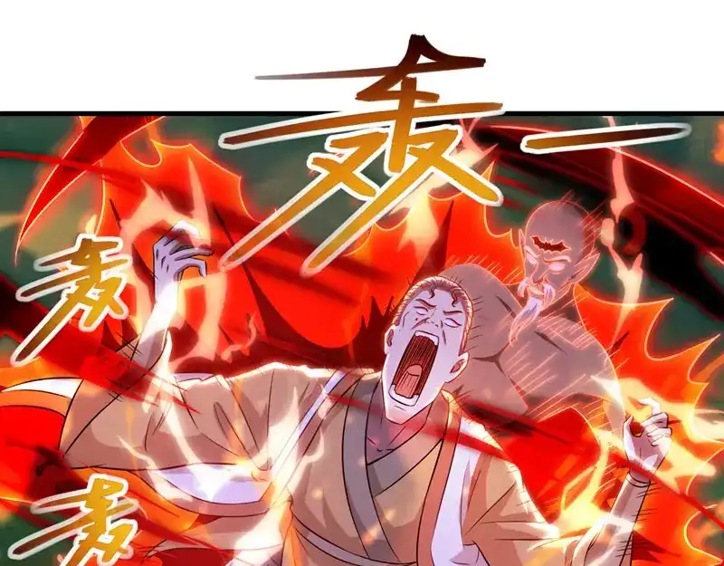 《逆天至尊》第56话夺舍 第42页