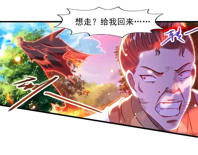 《逆天至尊》第56话夺舍 第47页