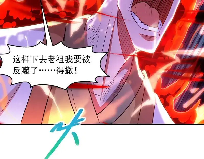 《逆天至尊》第56话夺舍 第45页