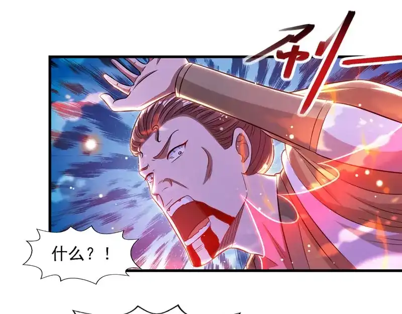 《逆天至尊》第56话夺舍 第39页
