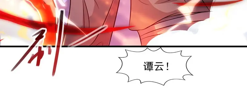 《逆天至尊》第56话夺舍 第56页