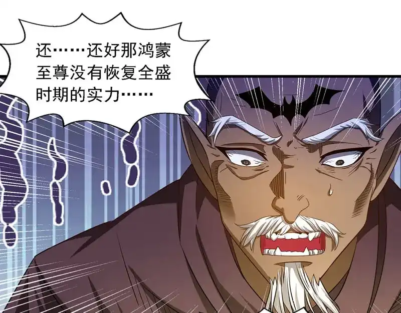《逆天至尊》第56话夺舍 第24页