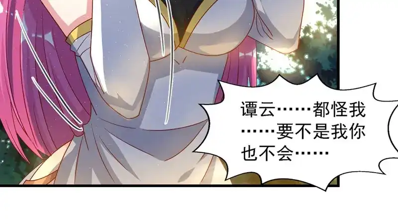 《逆天至尊》第56话夺舍 第12页