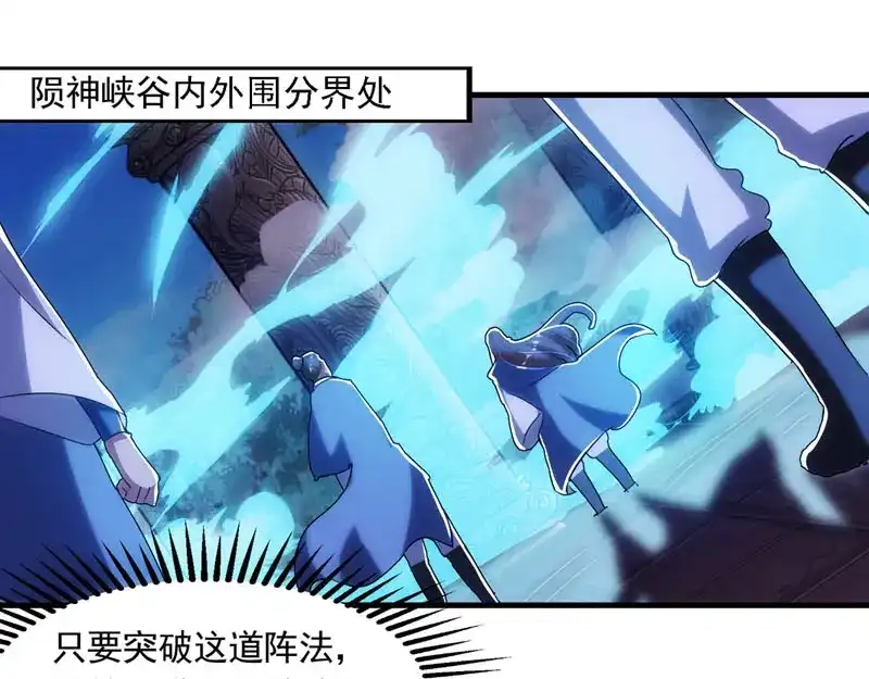 《逆天至尊》第56话夺舍 第59页