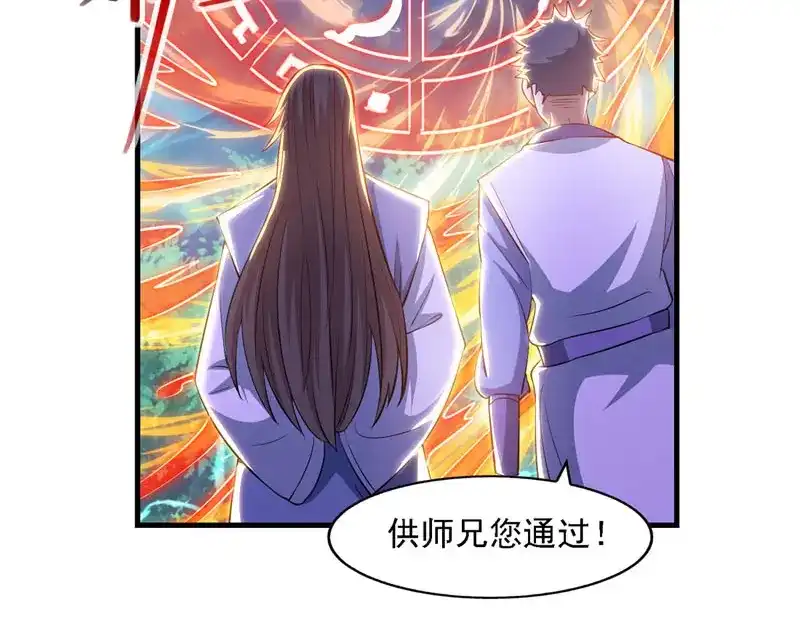 《逆天至尊》第57话 师姐，你太贪心了 第60页