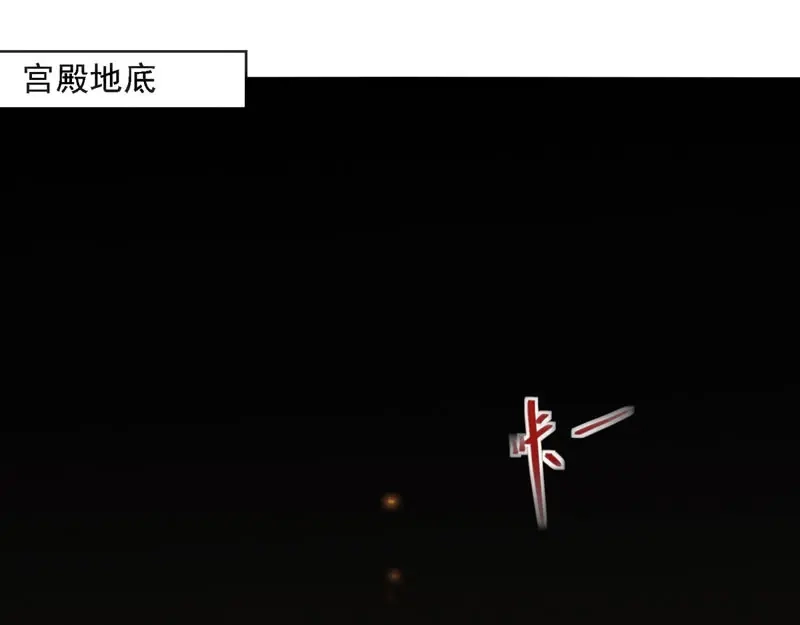 《逆天至尊》第57话 师姐，你太贪心了 第13页
