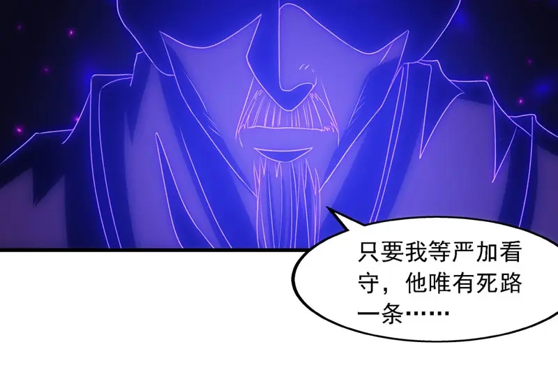 《逆天至尊》第57话 师姐，你太贪心了 第10页
