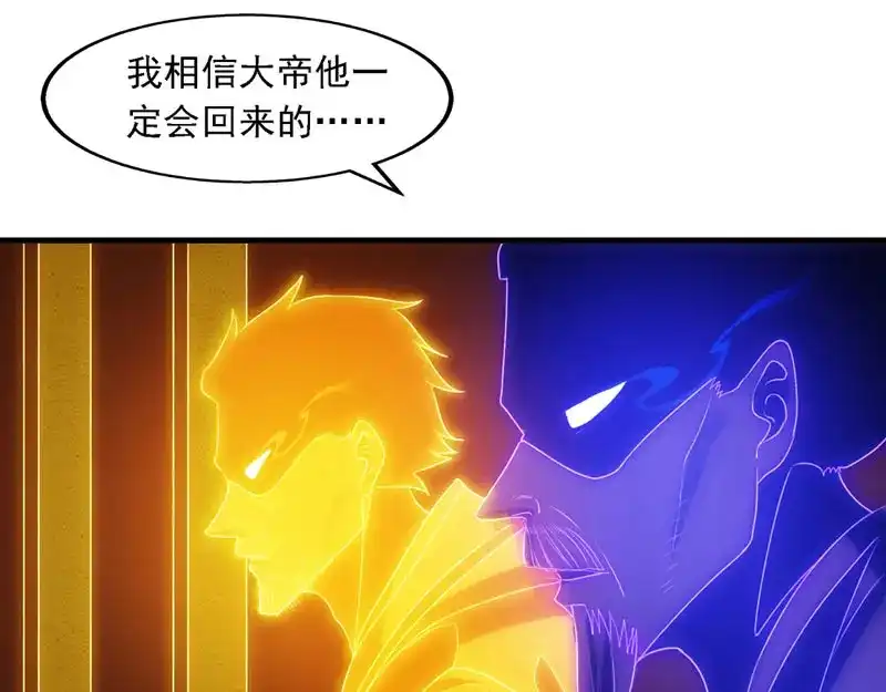 《逆天至尊》第57话 师姐，你太贪心了 第8页