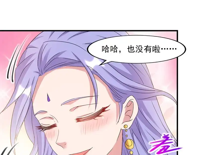《逆天至尊》第57话 师姐，你太贪心了 第40页