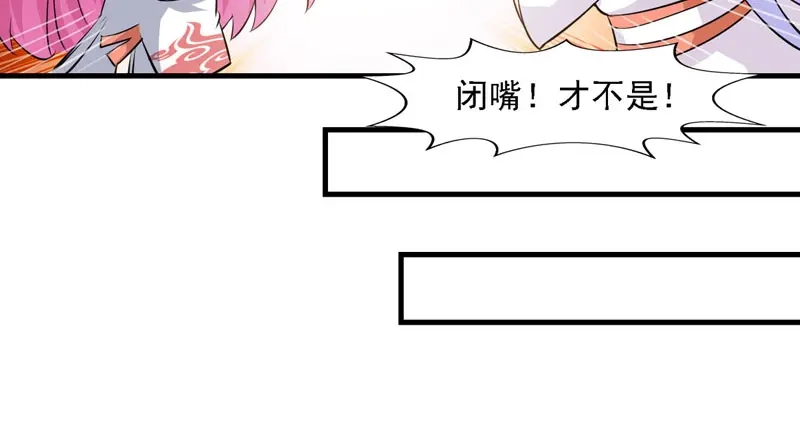 《逆天至尊》第57话 师姐，你太贪心了 第46页