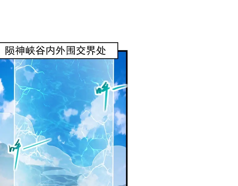《逆天至尊》第57话 师姐，你太贪心了 第47页