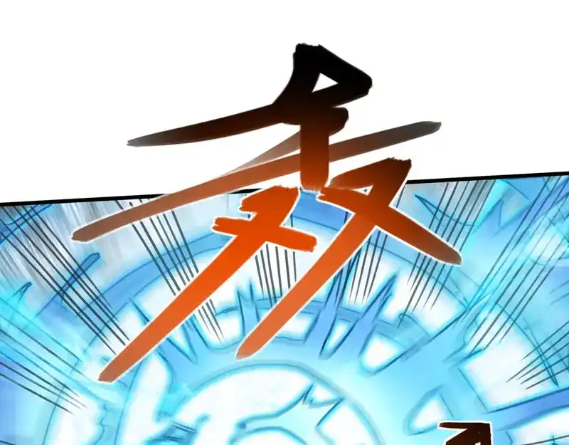 《逆天至尊》第58话 破封 第35页