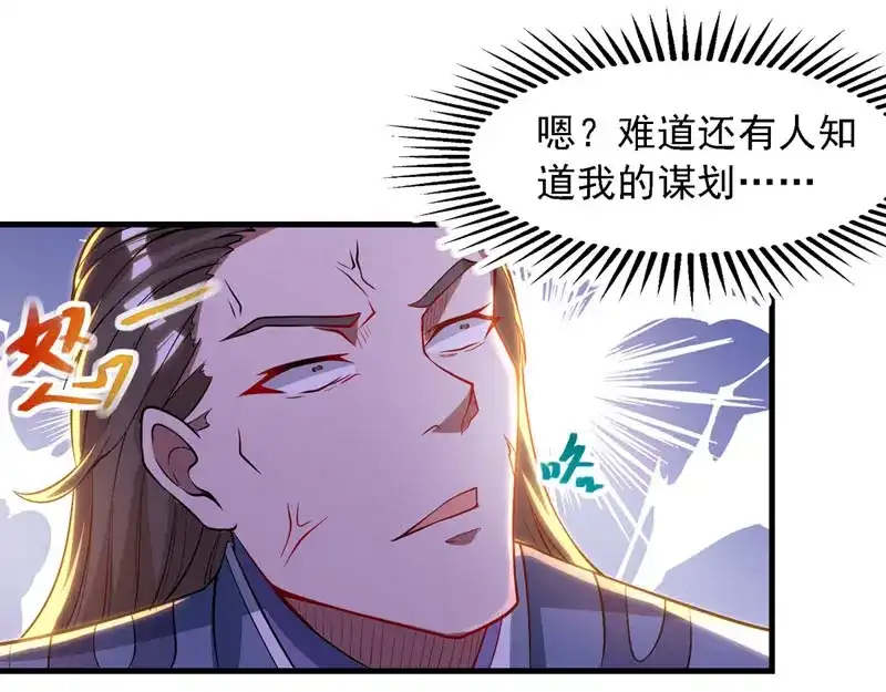 《逆天至尊》第58话 破封 第12页