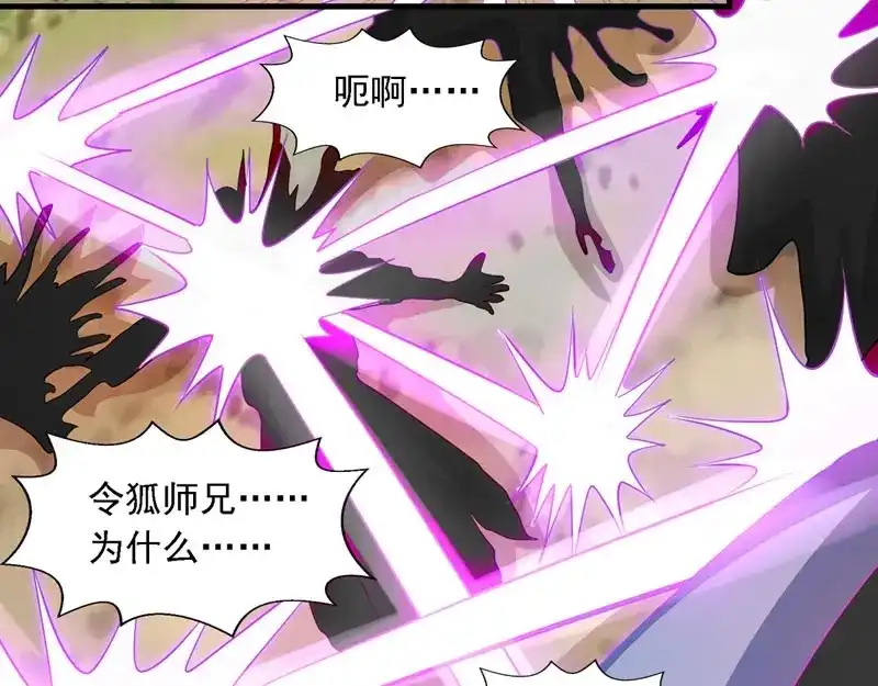 《逆天至尊》第58话 破封 第54页