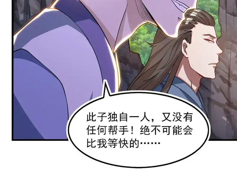 《逆天至尊》第58话 破封 第16页