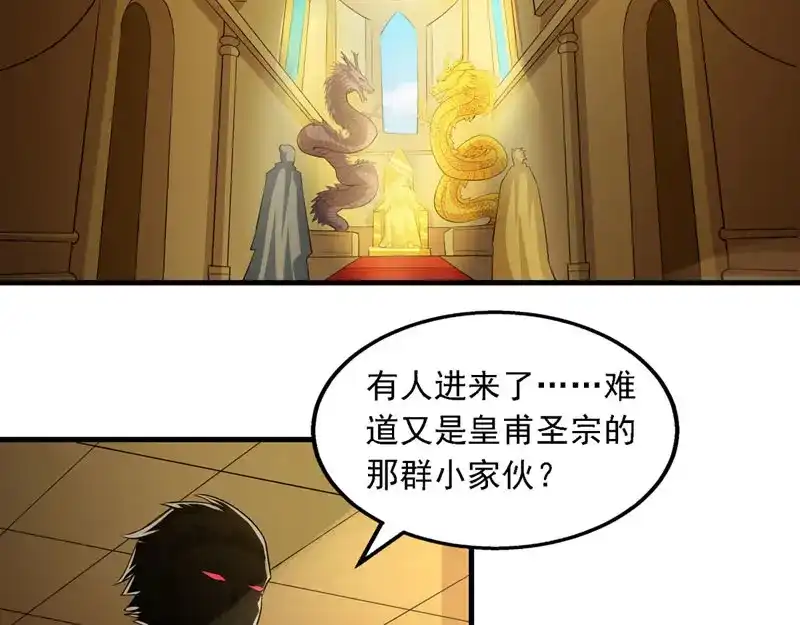 《逆天至尊》第58话 破封 第62页