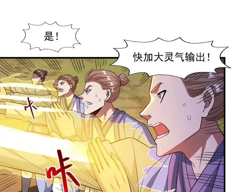 《逆天至尊》第58话 破封 第31页