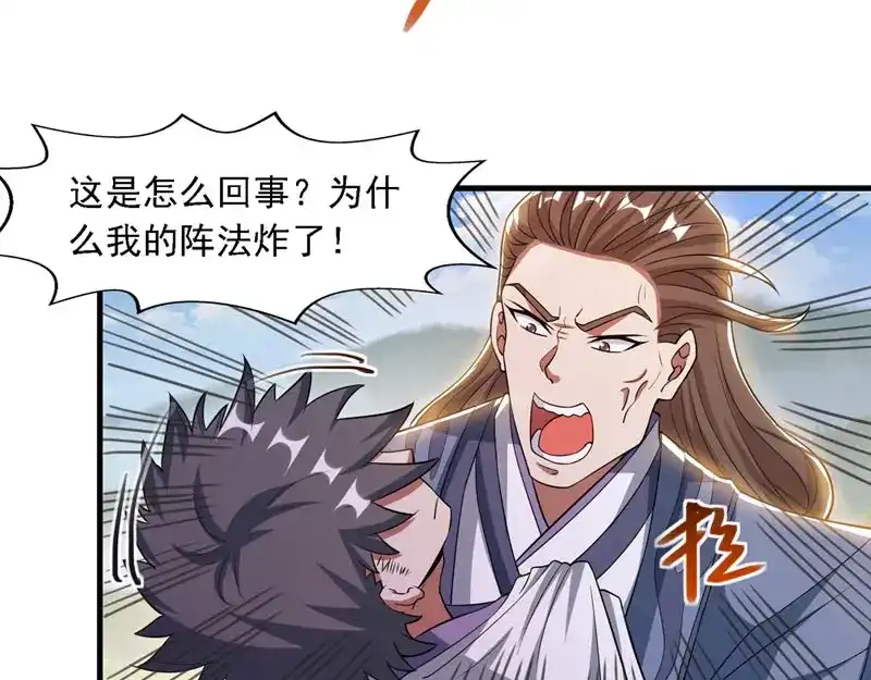 《逆天至尊》第58话 破封 第39页