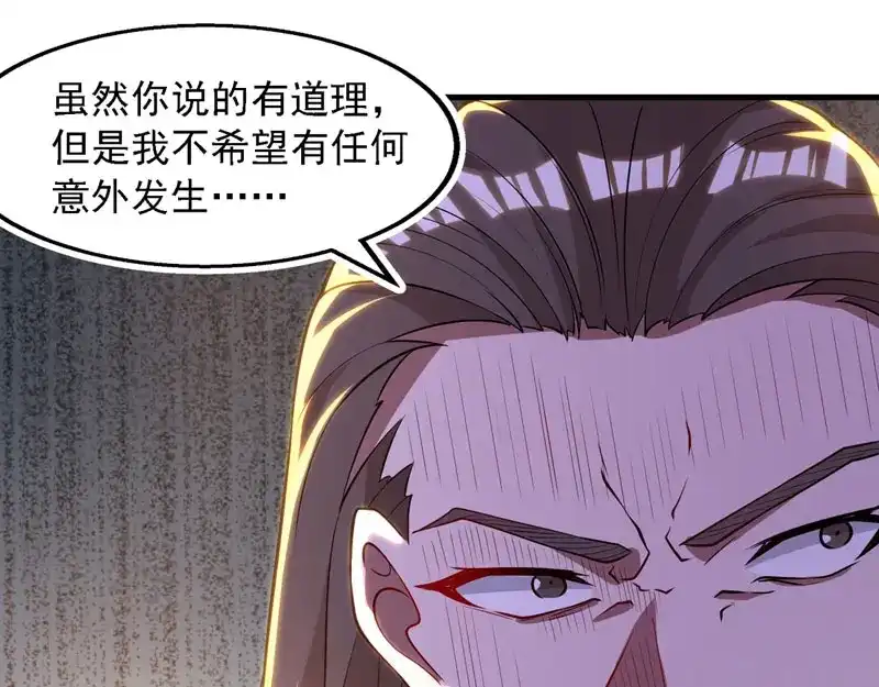 《逆天至尊》第58话 破封 第18页