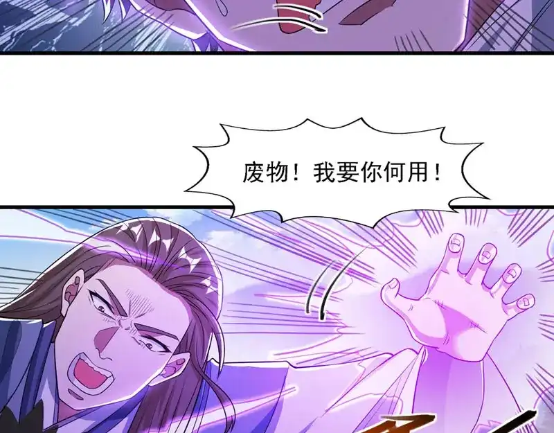 《逆天至尊》第58话 破封 第42页