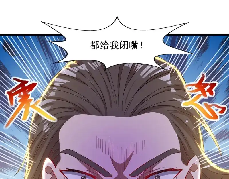 《逆天至尊》第58话 破封 第28页