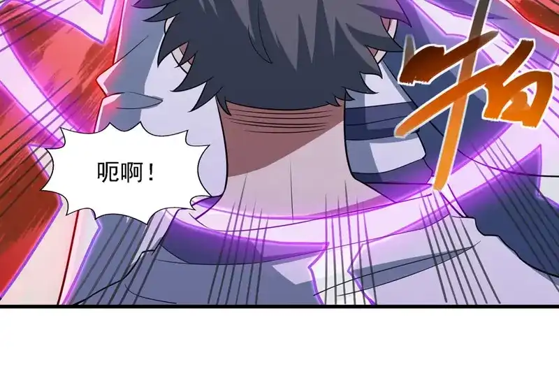 《逆天至尊》第58话 破封 第45页